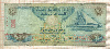 20 дирхамов. ОАЭ 2007г
