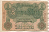 50 марок. Германия 1910г