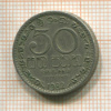50 центов. Шри-Ланка 1982г