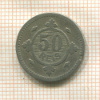 50 рейс. Португалия 1900г