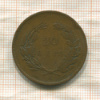 20 рейс. Португалия 1891г
