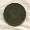 2 сентесимо. Парагвай 1870г