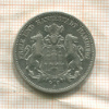 2 марки. Гамбург 1902г