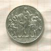 2 марки. Пруссия 1913г