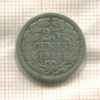 25 центов. Нидерланды 1911г