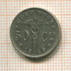 50 сантимов. Бельгия 1950г