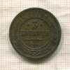 3 копейки 1904г