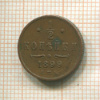 1/2 копейки 1899г