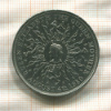 25 пенсов. Великобритания 1980г