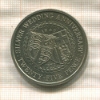 25 пенсов. Остров Мэн 1972г