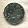 1 рубль. Циолковский. ПРУФ 1987г