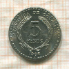 5 песо. Колумбия 1968г