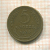 5 копеек 1930г
