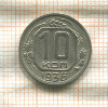 10 копеек 1936г