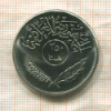 250 филсов. Ирак. F.A.O. 1970г