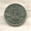 25 халала. Саудовская Аравия. F.A.O. 1973г