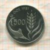 500 мил. Кипр. F.A.O. 1981г