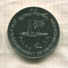 250 филсов. Бахрейн. F.A.O. 1983г