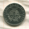 50 злотых. Польша. F.A.O. 1981г