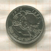 5 дирхамов. Марокко. F.A.O. 1975г
