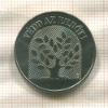 20 форинтов. Венгрия. F.A.O. 1984г