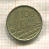 100 песет. Испания. F.A.O. 1995г