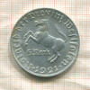 5 марок. Вестфалия 1921г