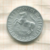 1/4 миллиона марок. Вестфалия 1923г