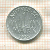 1000000 марок. Менден 1923г