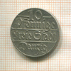 10 пфеннигов. Данциг 1923г