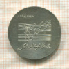 20 марок. ГДР 1975г