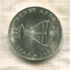 20 марок. ГДР 1980г