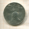 20 марок. ГДР 1981г