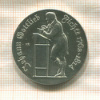 10 марок. ГДР 1990г