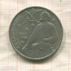 1 рубль. Циолковский 1987г