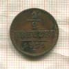 1/2 крейцера. Австрия 1851г