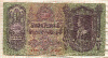 100 пенго. Венгрия 1930г