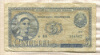 5 леев. Румыния 1952г