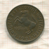 10 марок. Вестфалия 1921г
