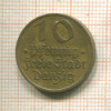 10 пфеннигов. Данциг 1932г