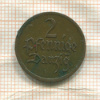 2 пфеннига. Данциг 1926г