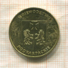2 злотых. Польша 2004г