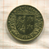 2 злотых. Польша 2004г