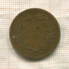 10 рейс. Португалия 1892г
