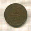 5 мазун. Марокко 1903г