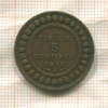 5 сантимов. Тунис 1912г