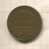 1 копейка 1906г