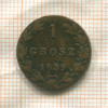 1 грош 1839г