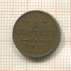 1/2 копейки 1913г