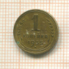 1 копейка 1935г